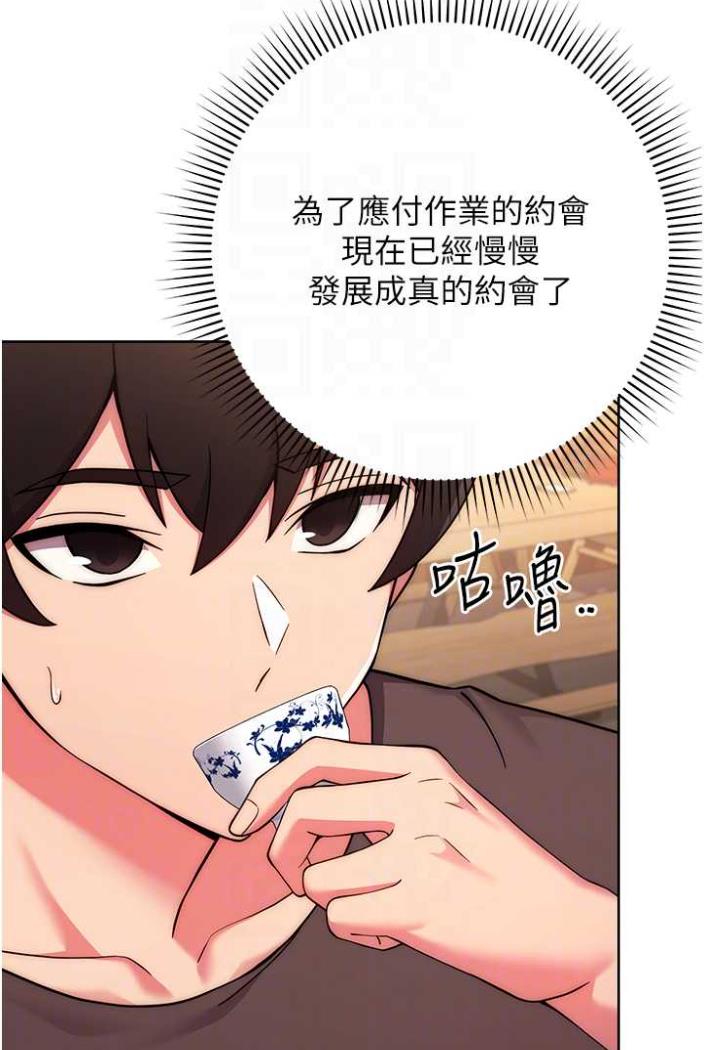 第15话-乖乖帮我舔-练爱选择题-Red-A（第13张）
