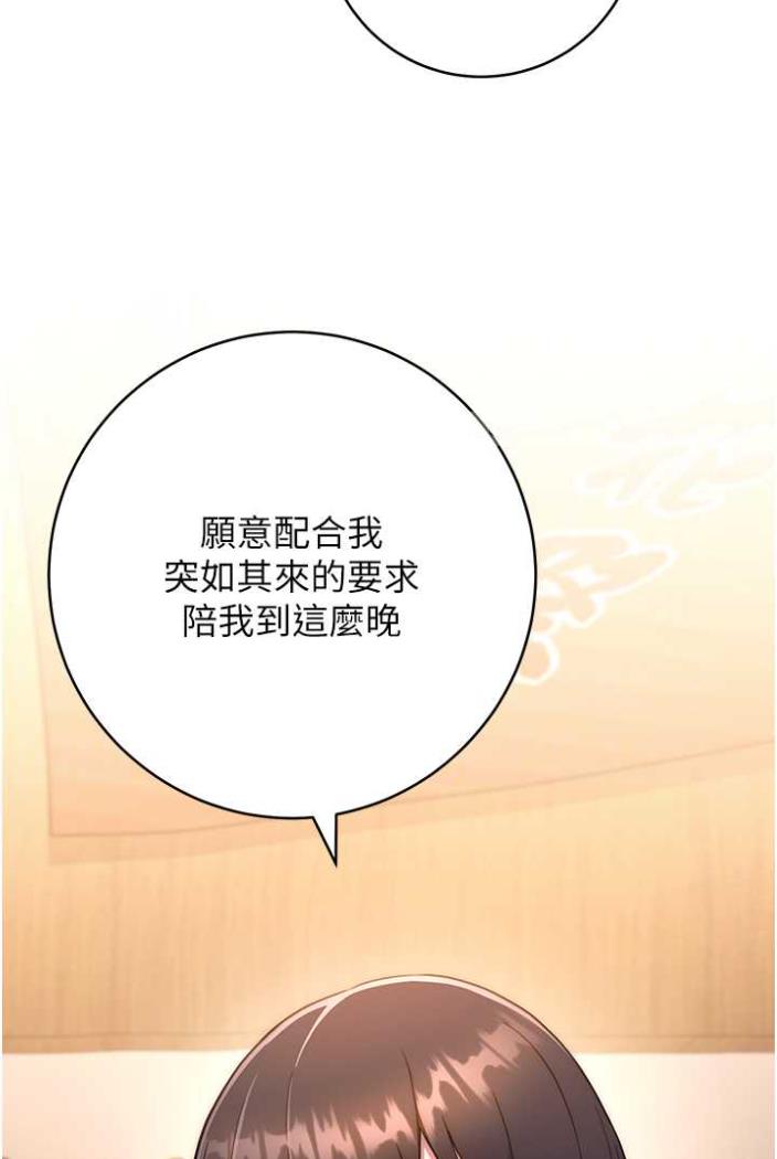 第15话-乖乖帮我舔-练爱选择题-Red-A（第15张）