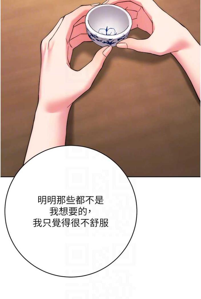 第15话-乖乖帮我舔-练爱选择题-Red-A（第23张）