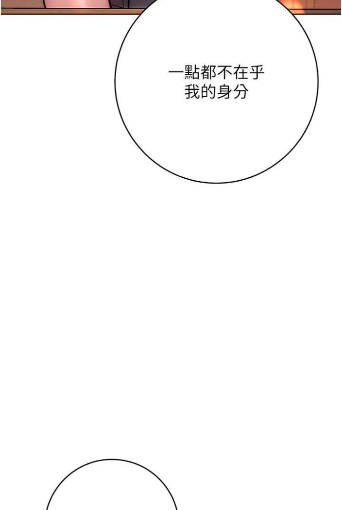 第15话-乖乖帮我舔-练爱选择题-Red-A（第26张）