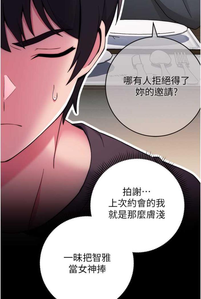 第15话-乖乖帮我舔-练爱选择题-Red-A（第28张）