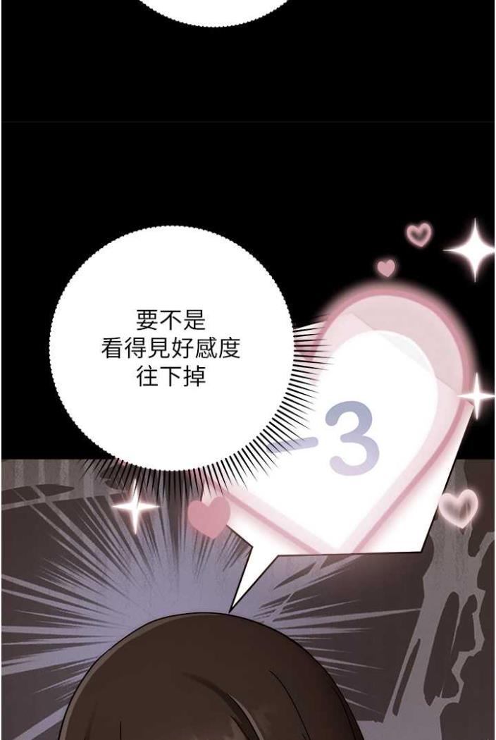 第15话-乖乖帮我舔-练爱选择题-Red-A（第29张）