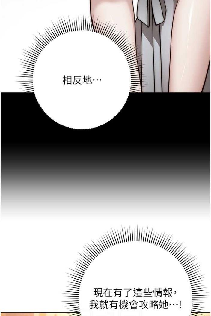 第15话-乖乖帮我舔-练爱选择题-Red-A（第31张）