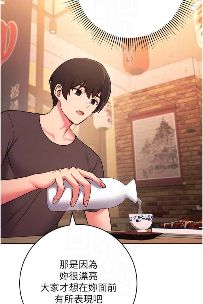 第15话-乖乖帮我舔-练爱选择题-Red-A（第32张）