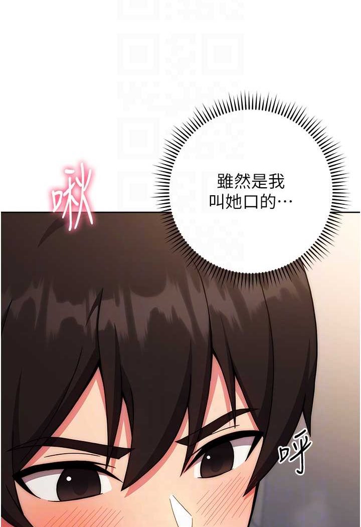第16话-一滴不准漏，全部喝掉!-练爱选择题-Red-A（第12张）