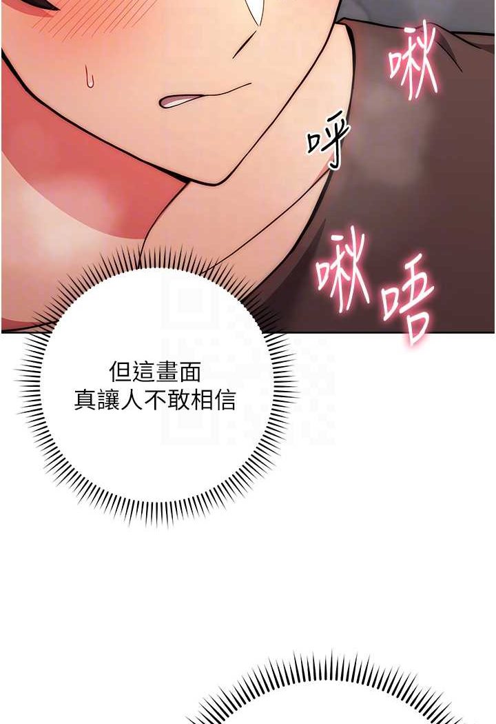 第16话-一滴不准漏，全部喝掉!-练爱选择题-Red-A（第13张）