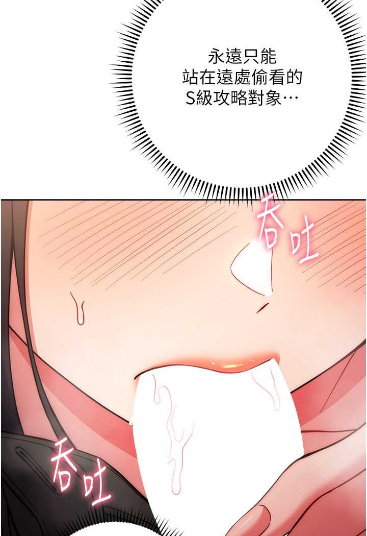 第16话-一滴不准漏，全部喝掉!-练爱选择题-Red-A（第14张）