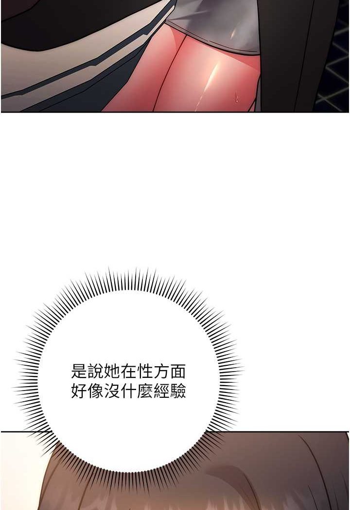第16话-一滴不准漏，全部喝掉!-练爱选择题-Red-A（第17张）