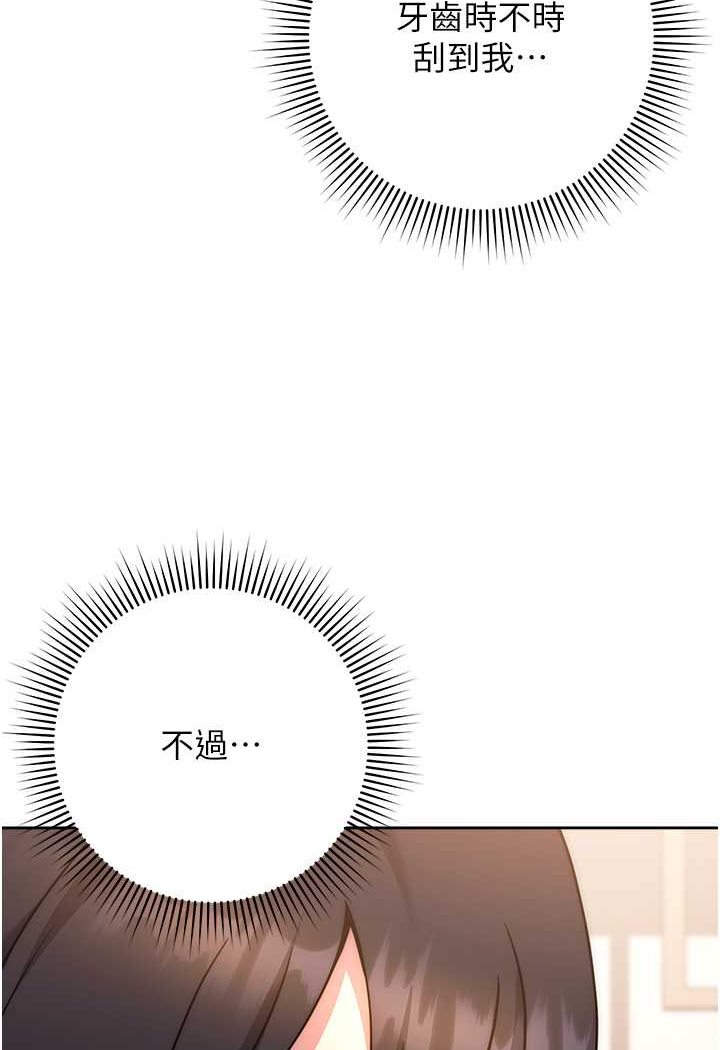 第16话-一滴不准漏，全部喝掉!-练爱选择题-Red-A（第19张）