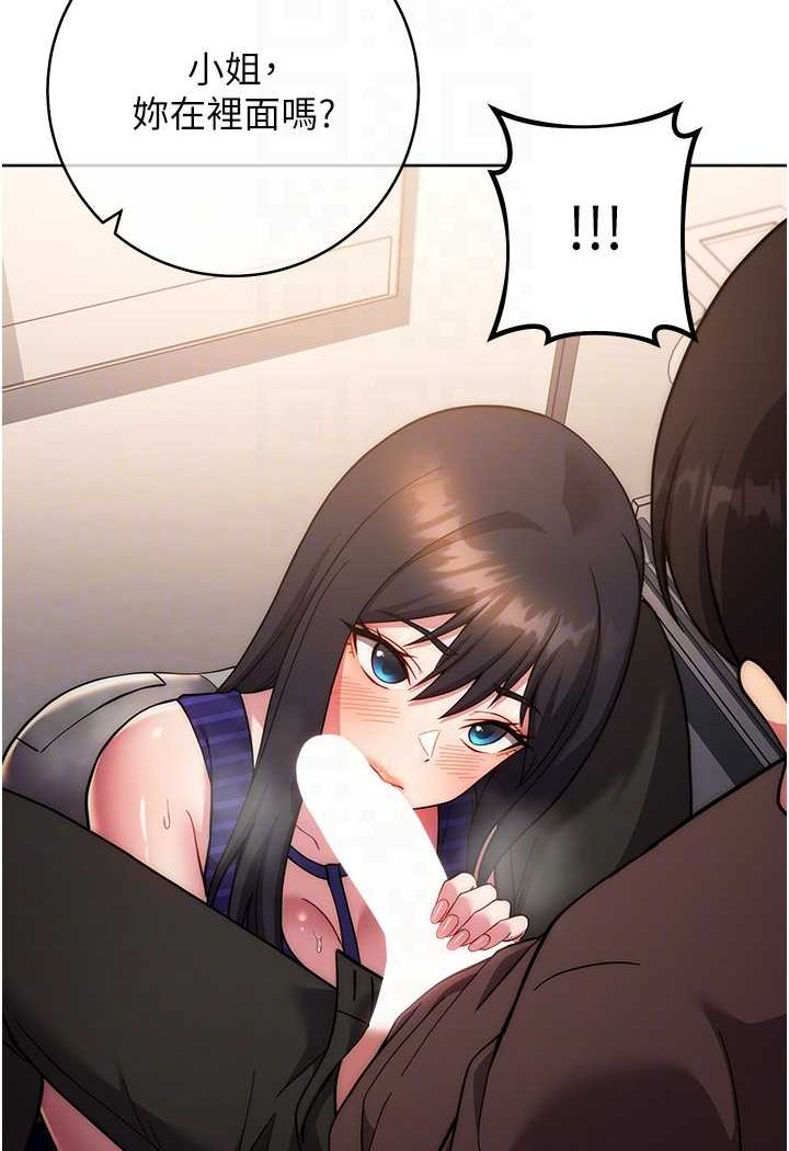 第16话-一滴不准漏，全部喝掉!-练爱选择题-Red-A（第23张）