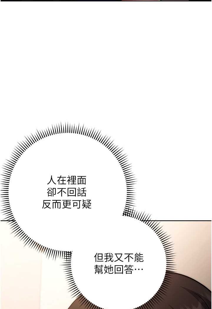 第16话-一滴不准漏，全部喝掉!-练爱选择题-Red-A（第26张）