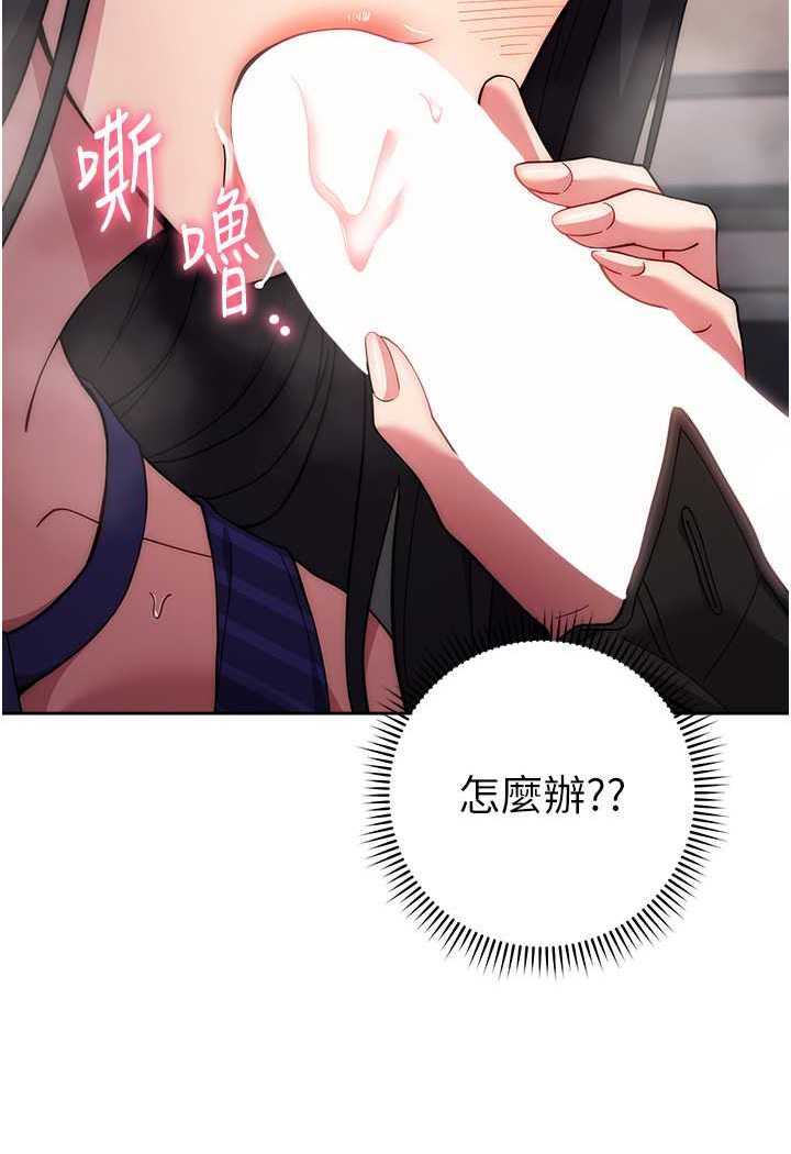 第16话-一滴不准漏，全部喝掉!-练爱选择题-Red-A（第29张）