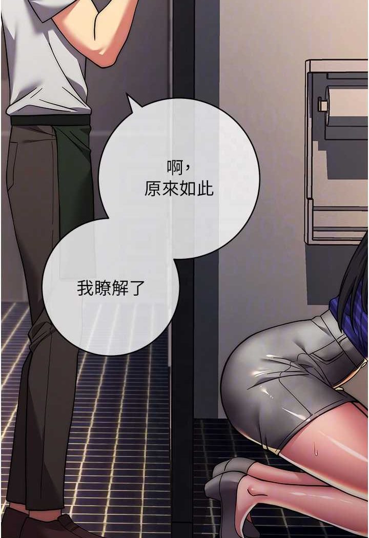 第16话-一滴不准漏，全部喝掉!-练爱选择题-Red-A（第34张）