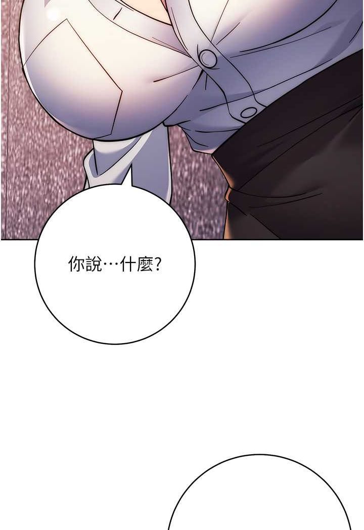 第17话-来去酒店彻夜激战-练爱选择题-Red-A（第8张）