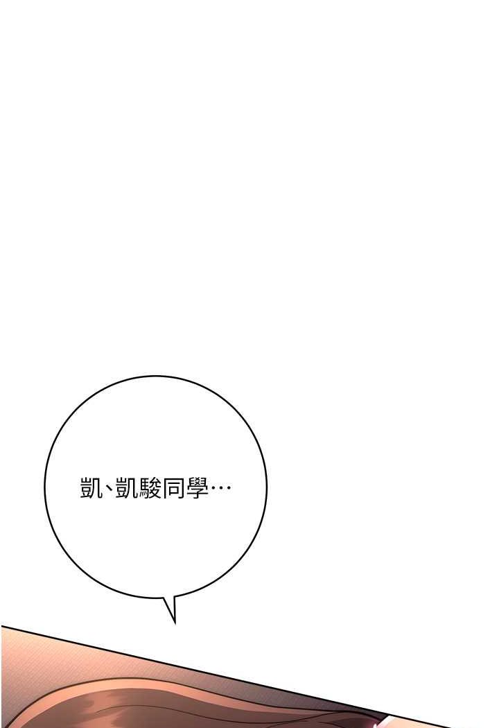 第18话-干到教授说不要-练爱选择题-Red-A（第10张）