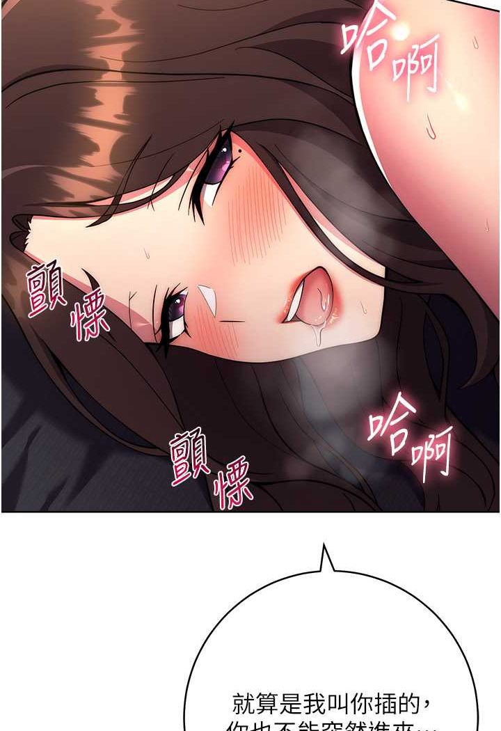 第18话-干到教授说不要-练爱选择题-Red-A（第11张）