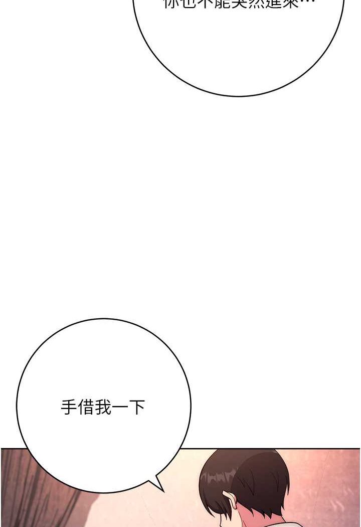 第18话-干到教授说不要-练爱选择题-Red-A（第12张）