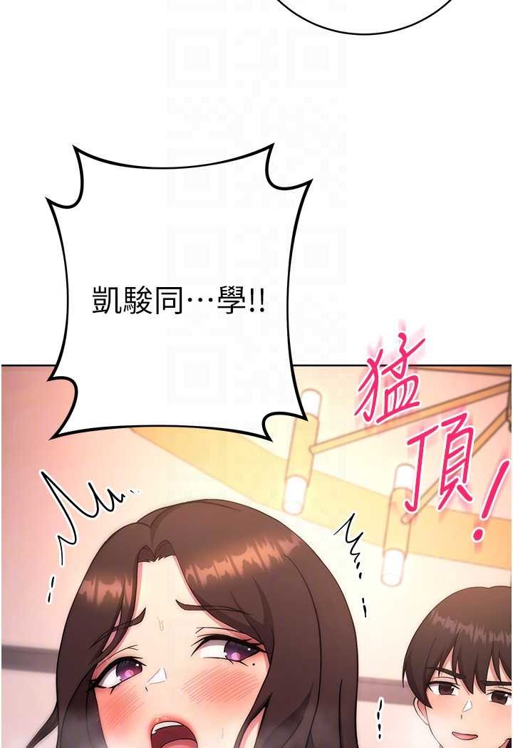 第18话-干到教授说不要-练爱选择题-Red-A（第14张）