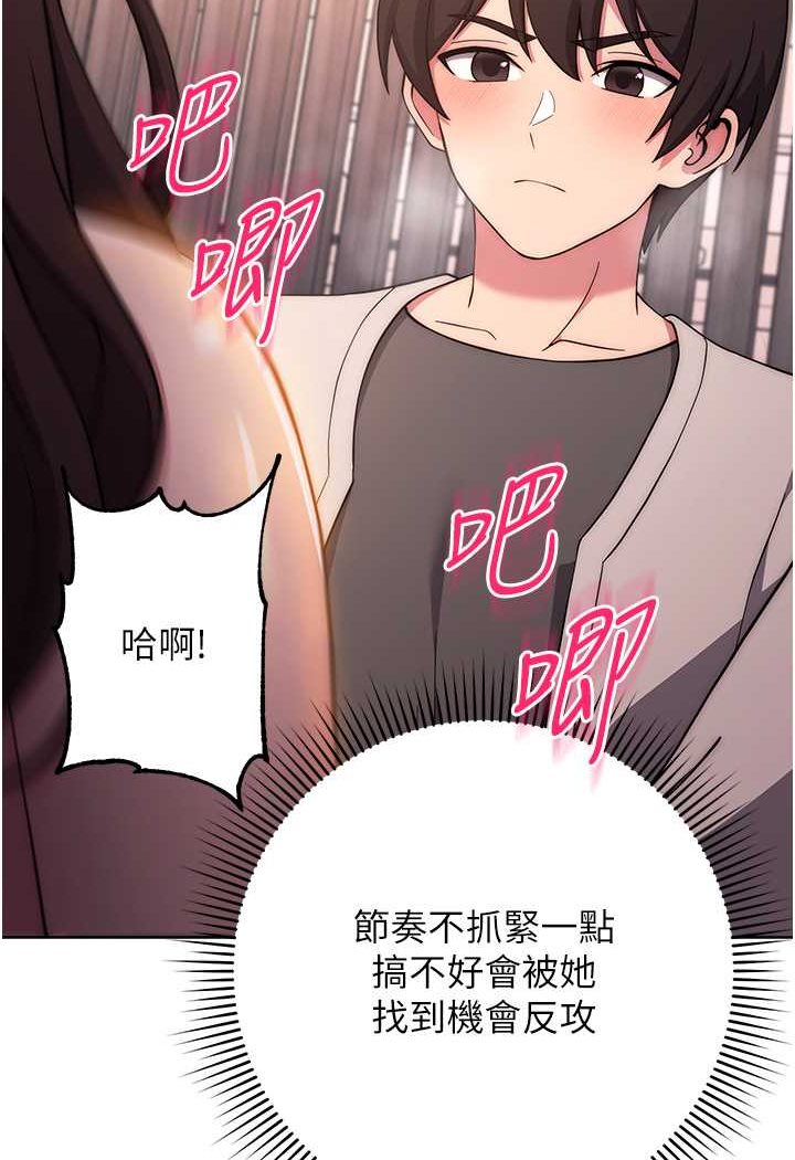 第18话-干到教授说不要-练爱选择题-Red-A（第17张）