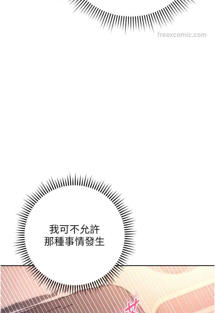 第18话-干到教授说不要-练爱选择题-Red-A（第18张）
