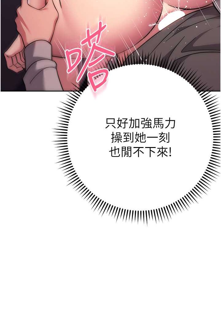 第18话-干到教授说不要-练爱选择题-Red-A（第20张）