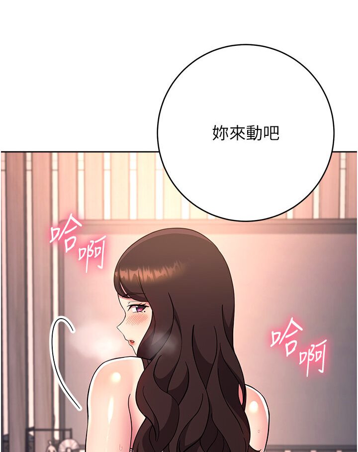 第19话-满分100分的老二♥-练爱选择题-Red-A（第3张）