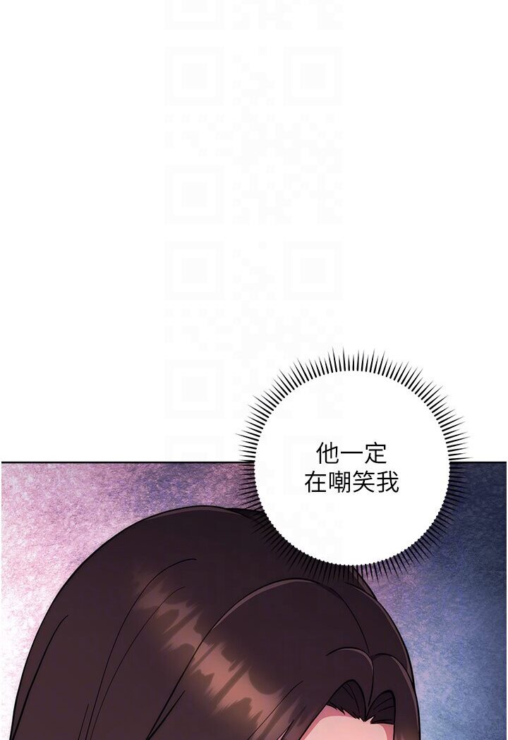 第19话-满分100分的老二&hearts;-练爱选择题-Red-A（第14张）