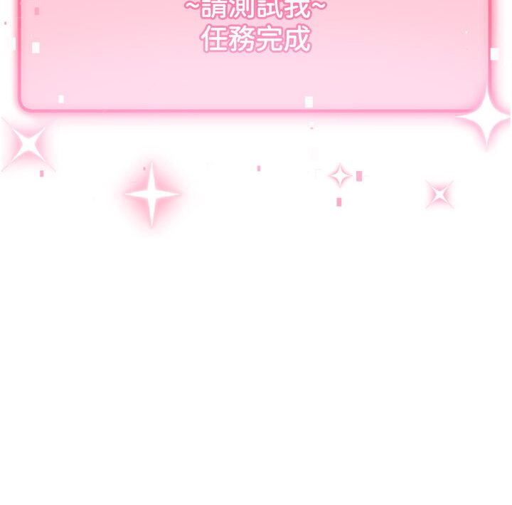 第20话-当炮友吗?-练爱选择题-Red-A（第15张）