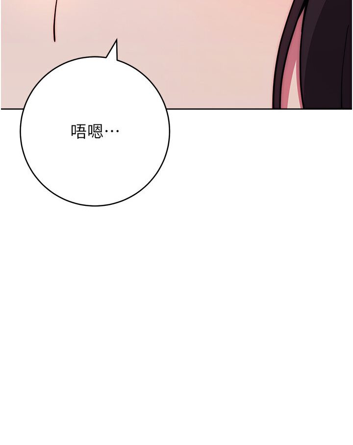 第20话-当炮友吗?-练爱选择题-Red-A（第23张）