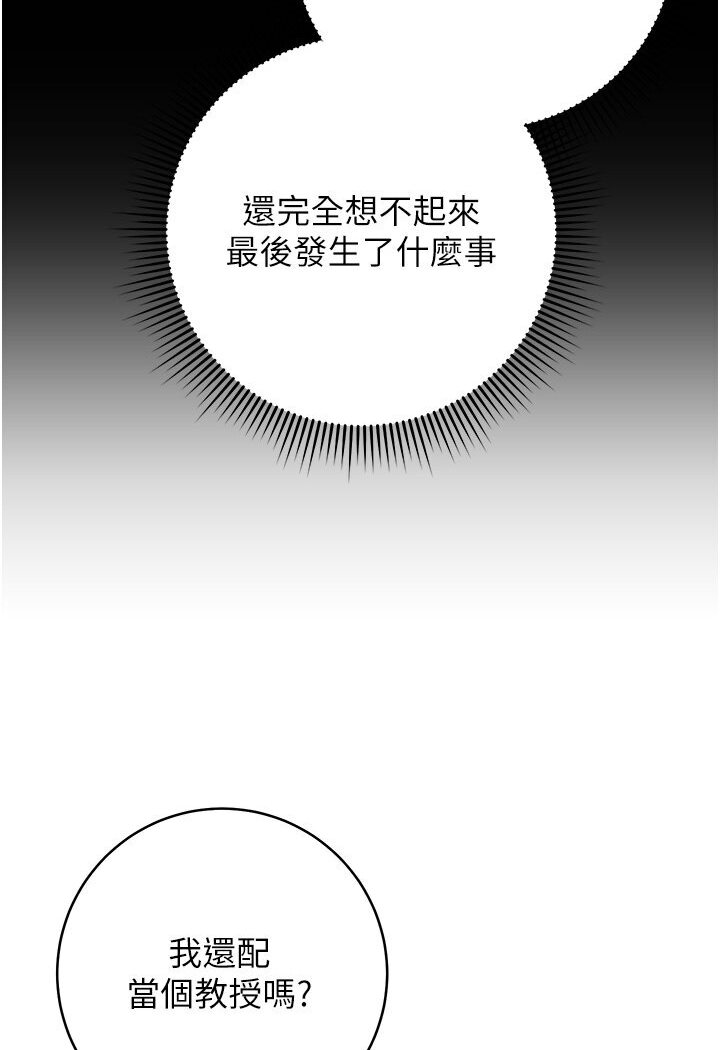 第20话-当炮友吗?-练爱选择题-Red-A（第33张）