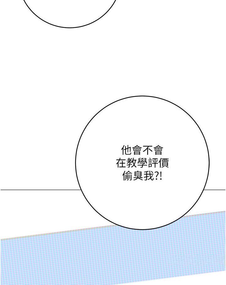 第20话-当炮友吗?-练爱选择题-Red-A（第34张）