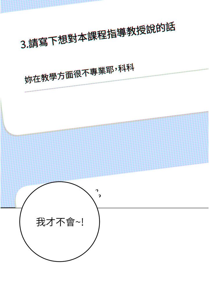 第20话-当炮友吗?-练爱选择题-Red-A（第35张）