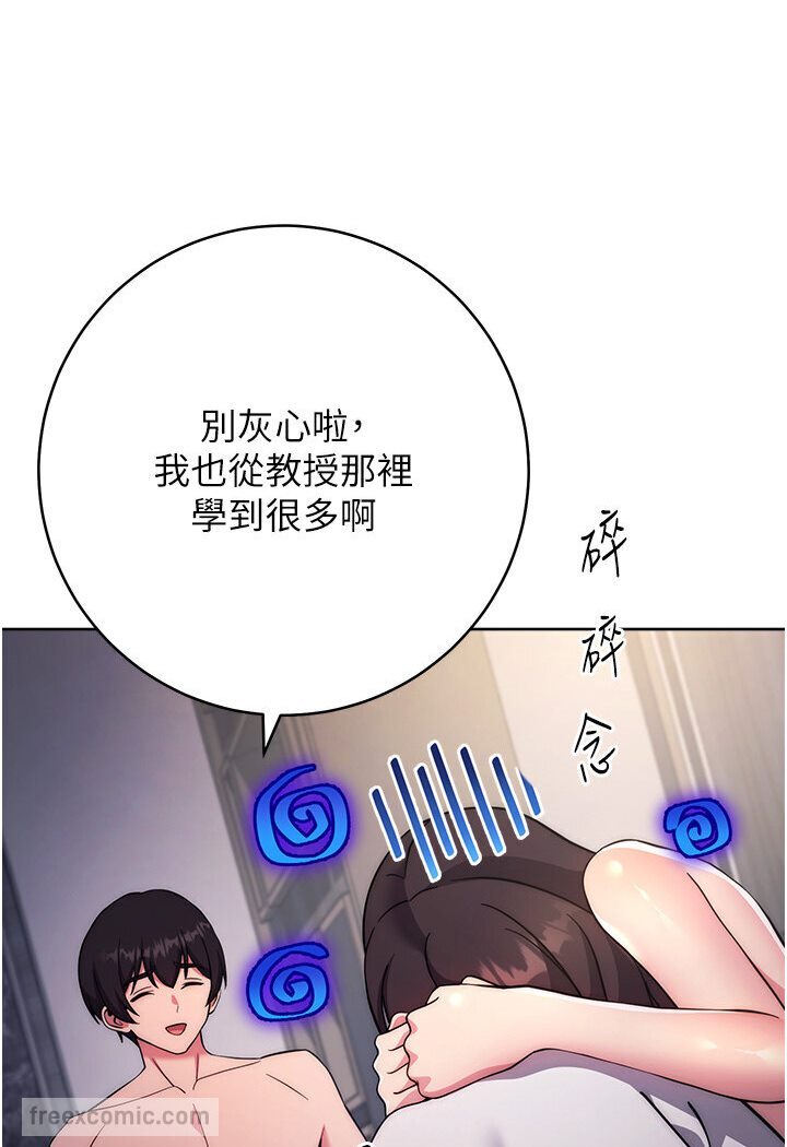 第20话-当炮友吗?-练爱选择题-Red-A（第36张）