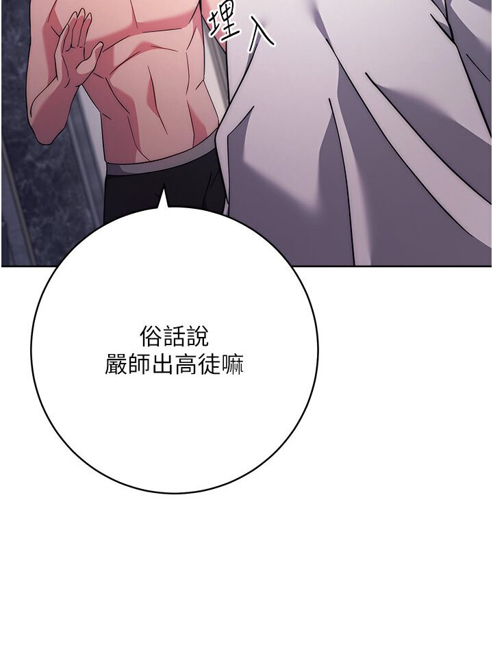 第20话-当炮友吗?-练爱选择题-Red-A（第37张）