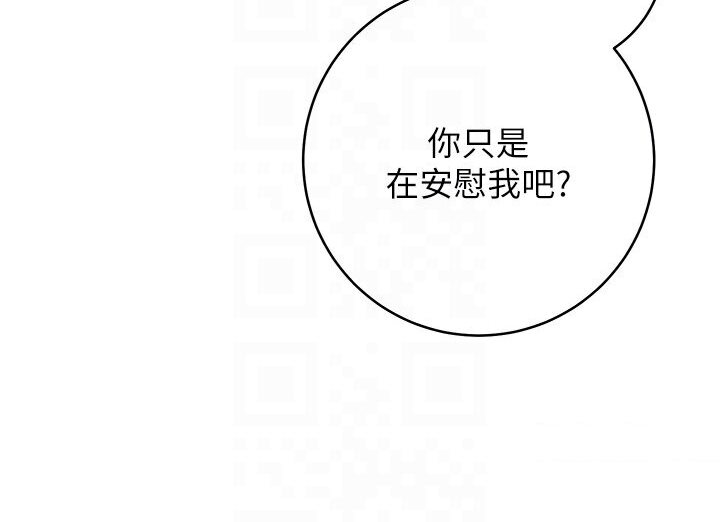第20话-当炮友吗?-练爱选择题-Red-A（第39张）