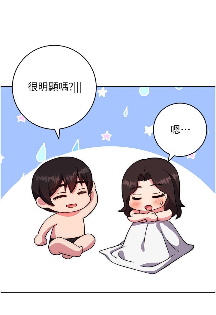 第20话-当炮友吗?-练爱选择题-Red-A（第40张）