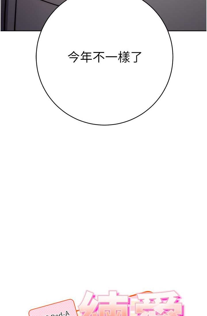 第21话-不准看别的女生-练爱选择题-Red-A（第5张）