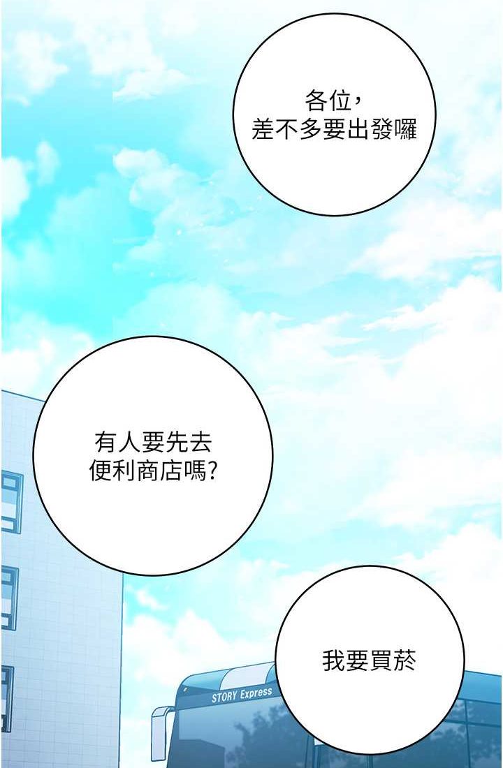 第21话-不准看别的女生-练爱选择题-Red-A（第7张）