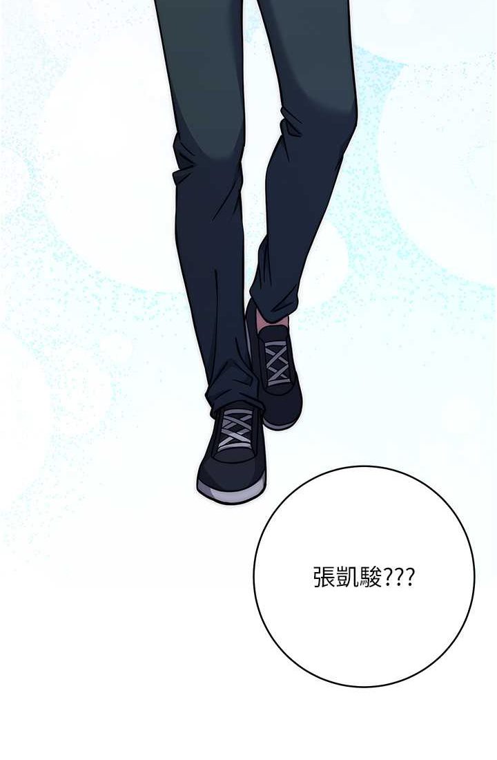 第21话-不准看别的女生-练爱选择题-Red-A（第11张）