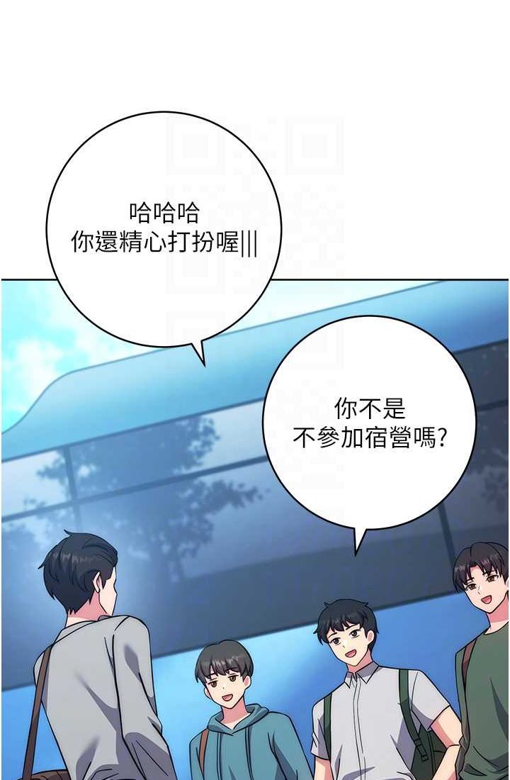 第21话-不准看别的女生-练爱选择题-Red-A（第12张）