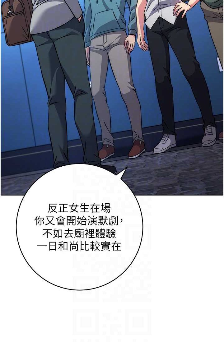 第21话-不准看别的女生-练爱选择题-Red-A（第13张）