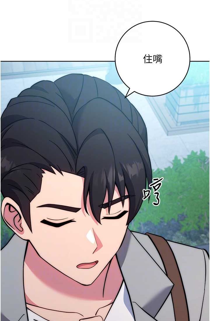 第21话-不准看别的女生-练爱选择题-Red-A（第14张）