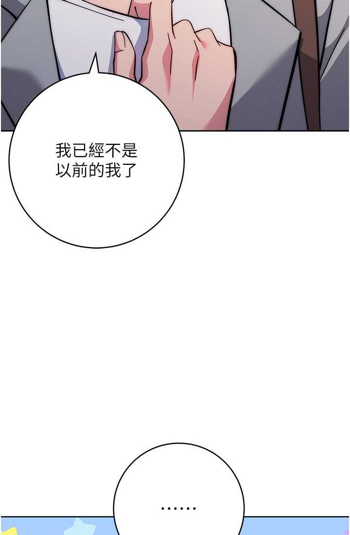 第21话-不准看别的女生-练爱选择题-Red-A（第15张）