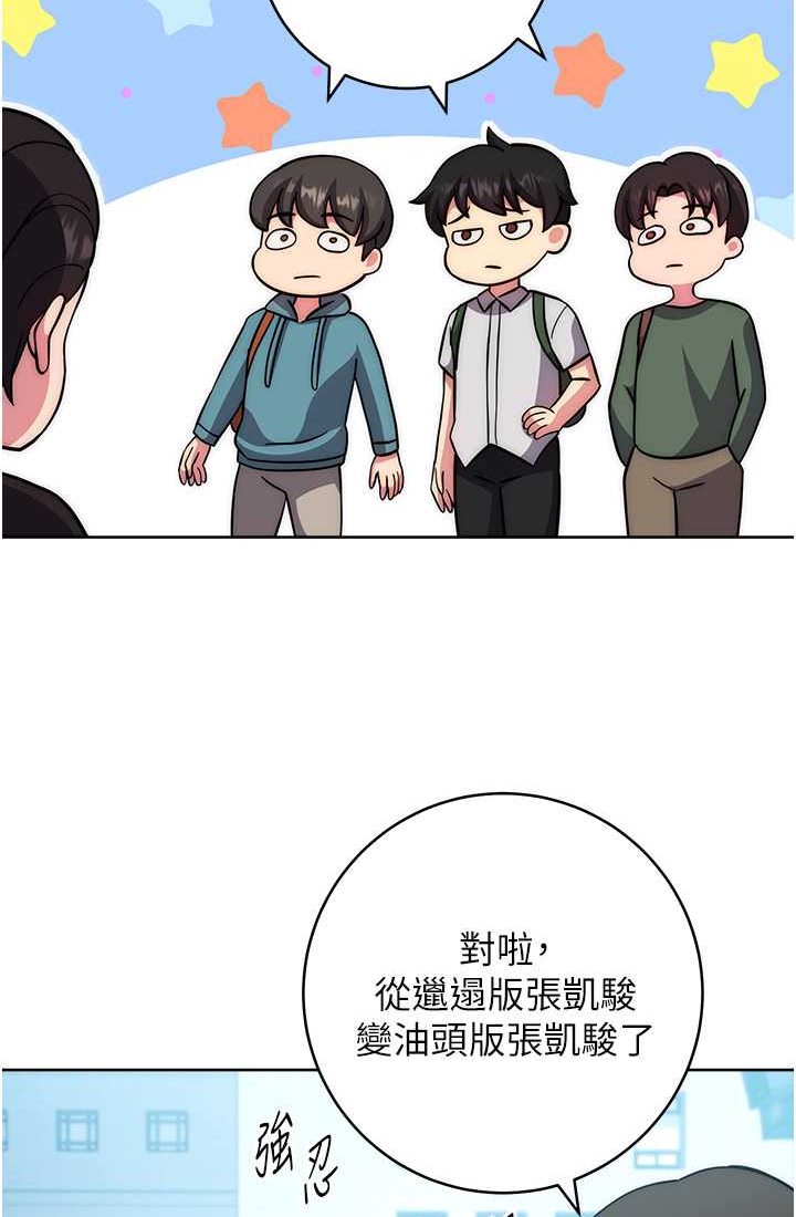 第21话-不准看别的女生-练爱选择题-Red-A（第16张）