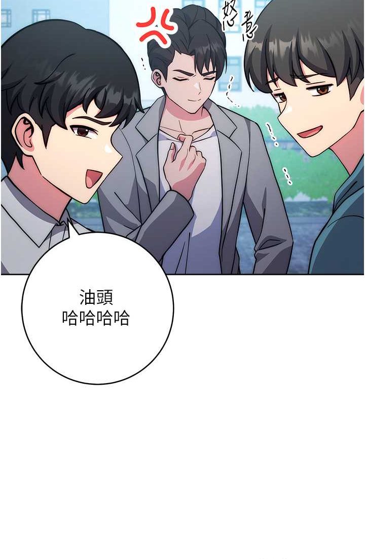 第21话-不准看别的女生-练爱选择题-Red-A（第17张）