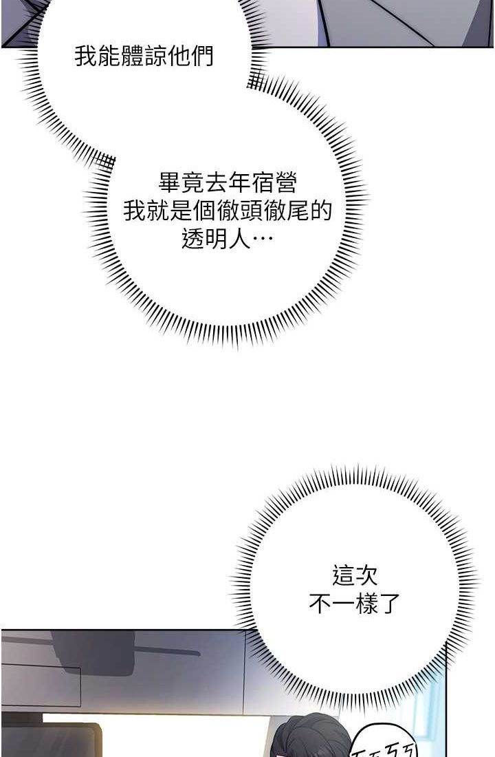 第21话-不准看别的女生-练爱选择题-Red-A（第19张）