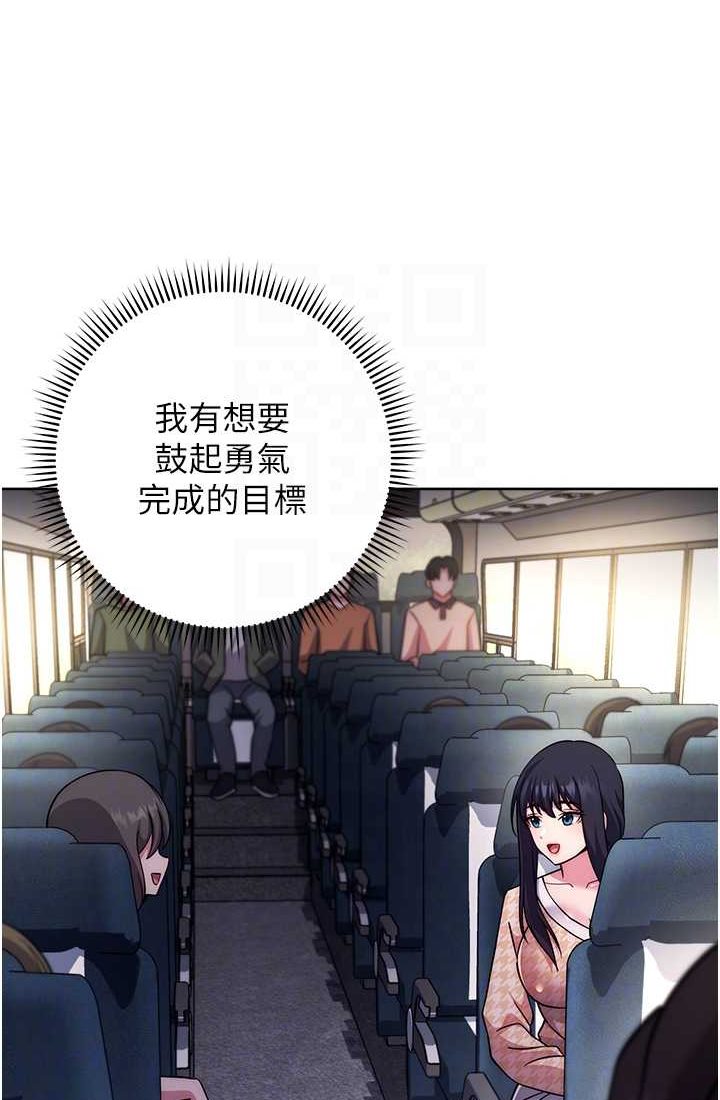 第21话-不准看别的女生-练爱选择题-Red-A（第21张）