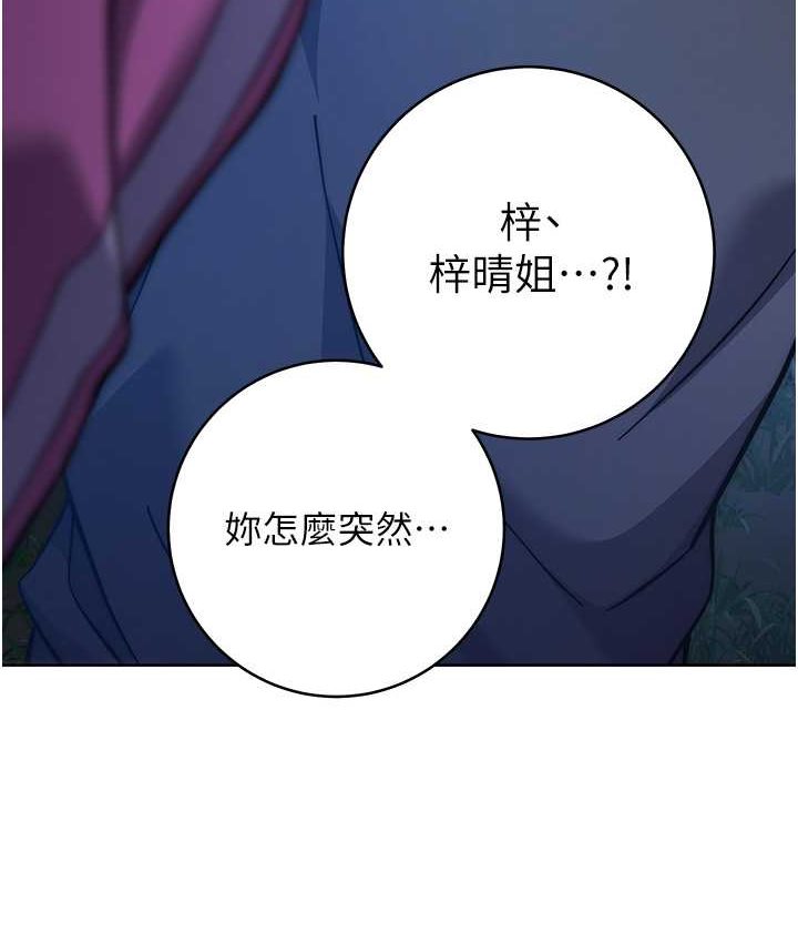 第22话-用你的大肉棒教训我-练爱选择题-Red-A（第5张）