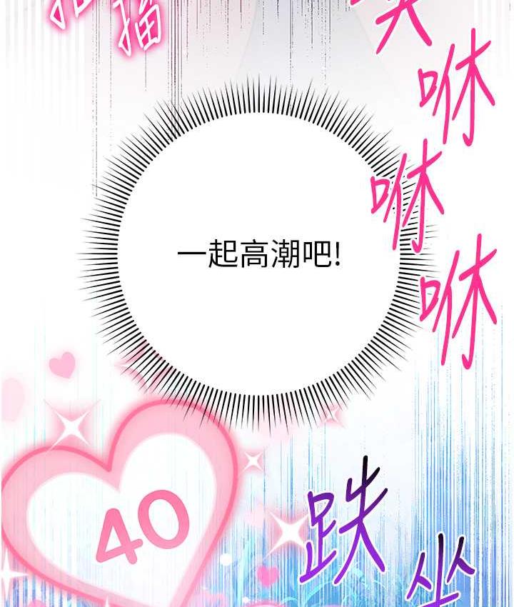 第25话-进来我的体内取暖♥-练爱选择题-Red-A（第11张）