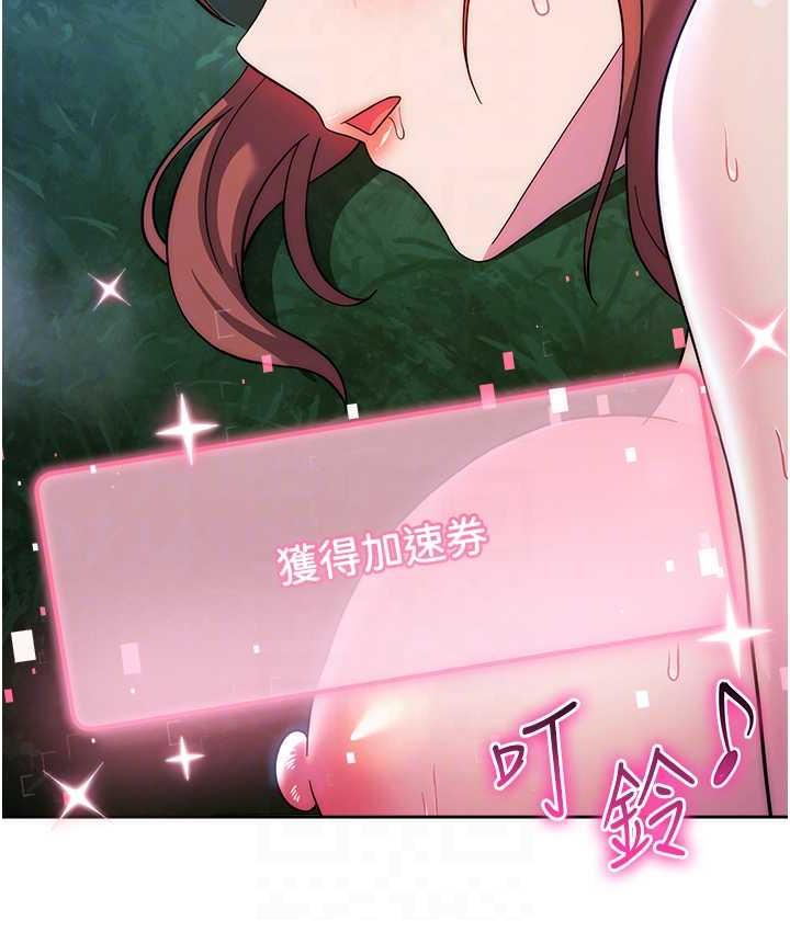 第25话-进来我的体内取暖♥-练爱选择题-Red-A（第31张）